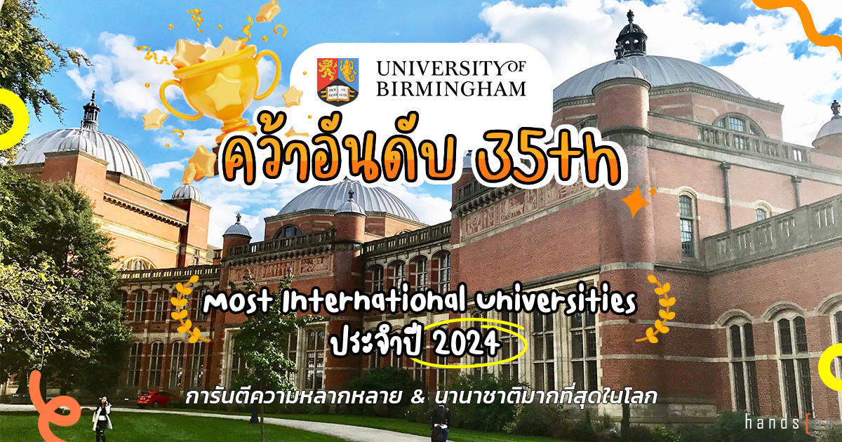 University of Birmingham