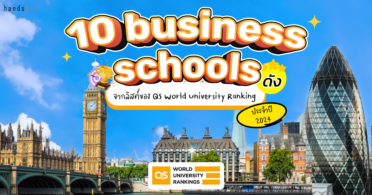 Top Business Schools