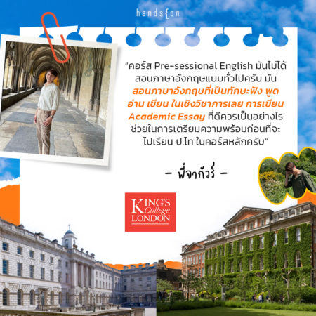 Pre-sessional English - King's College London