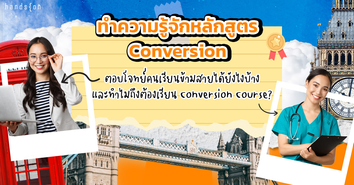 Conversion course