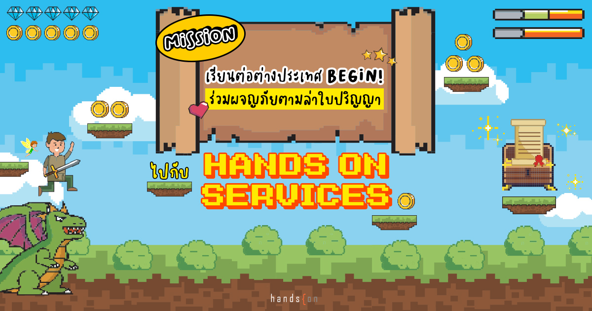 Hands On Services