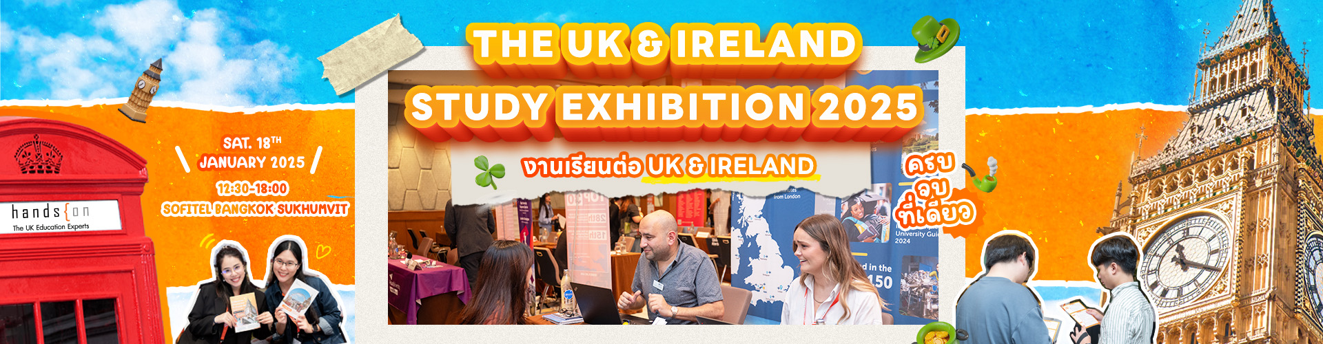 UK & Ireland Study Exhibition 2025