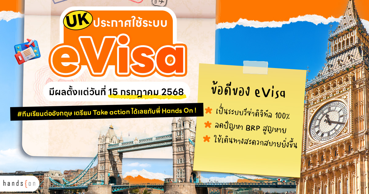 UK eVisa