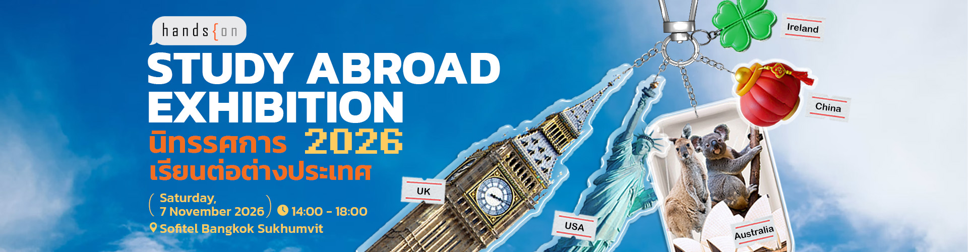 Hands On Study Abroad Exhibition 2026